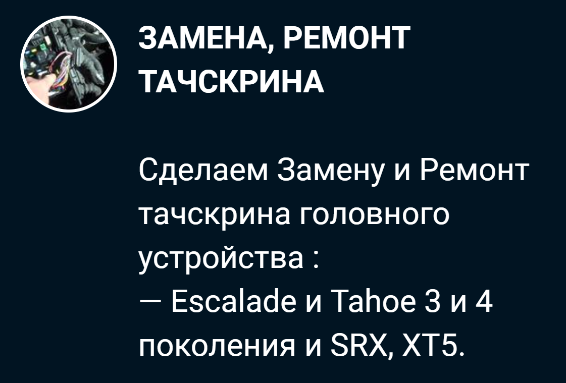 тачскрин ремонт, замена тачскрин