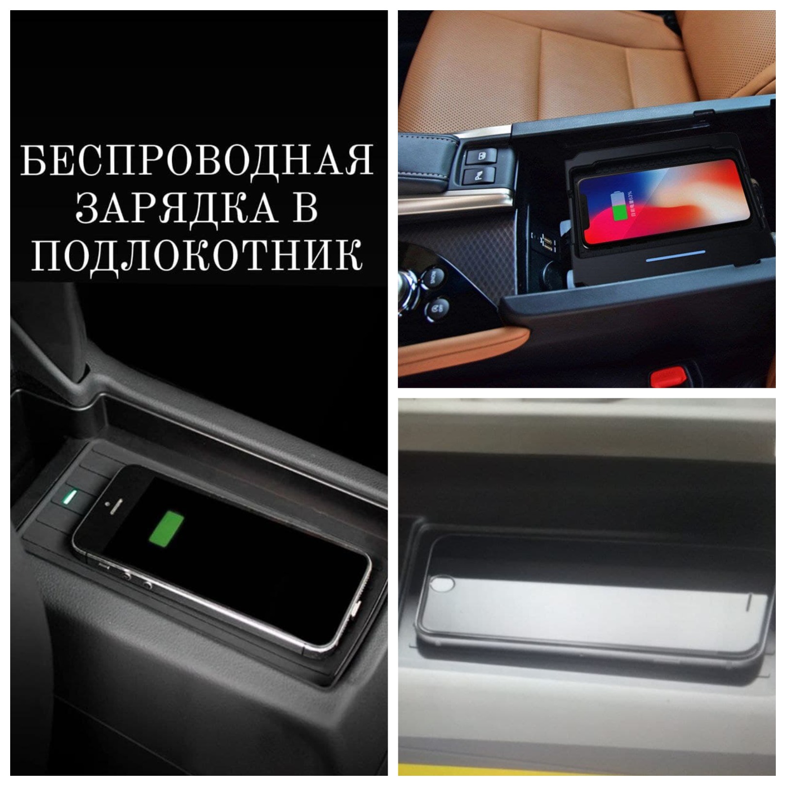Беспроводная зарядка в автомобиль